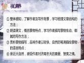 部編版初中語文七年級上冊2《濟南的冬天》課件+教案