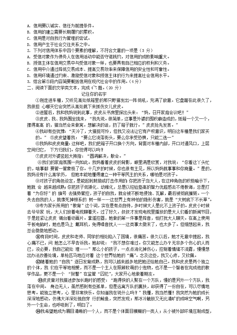 2024年湖北省武汉市中考语文真题（含答案）第2页