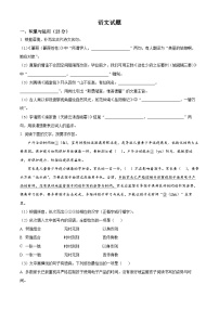 2023年福建省中考语文真题（原卷版）