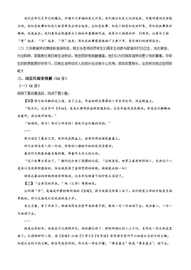 2023年湖北省黄冈、孝感、咸宁市中考语文真题（原卷版）03