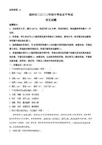 2023年山东省滨州市中考语文真题（原卷版）