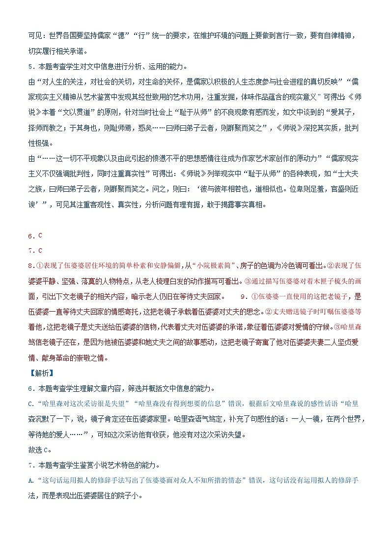 专题27  模拟试卷：初升高开学考语文模拟卷（一）（原卷+答案）02