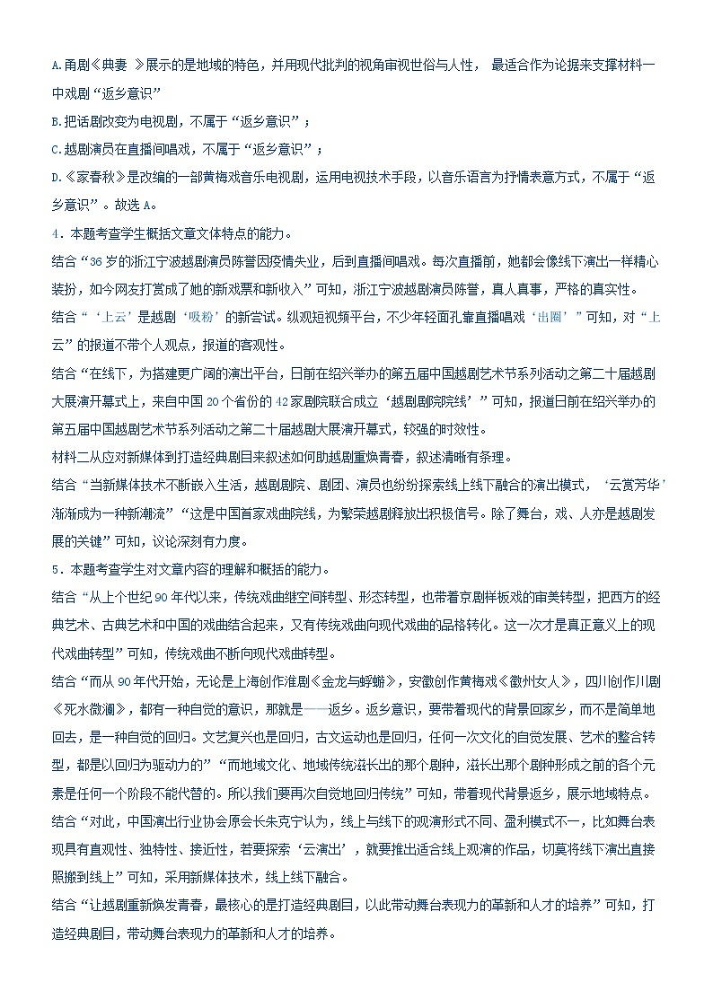 专题28  模拟试卷：初升高开学考语文模拟卷（二）（原卷+答案）02