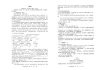山东省青岛市崂山区2023-2024学年七年级下学期期末语文试题