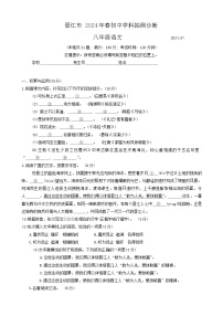 福建省泉州市晋江市2023-2024学年八年级下学期7月期末语文试题