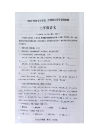 山东省青岛市胶州市2023-2024学年七年级下学期期末考试语文试题