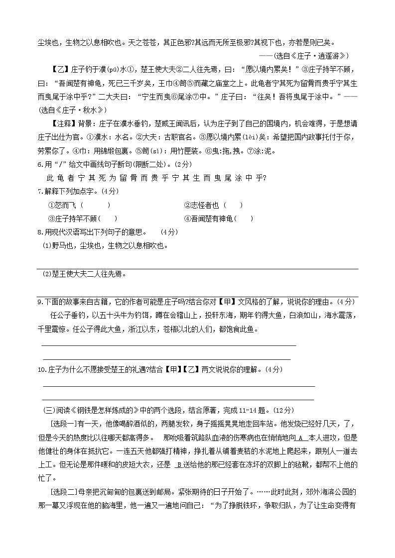 江苏省淮安市盱眙县2023-2024学年八年级下学期期末考试语文试题第3页