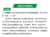 2024湖南中考语文二轮中考考点研究 专题三 病句辨析与修改（课件）