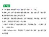 2024湖南中考语文二轮中考考点研究 专题三 病句辨析与修改（课件）