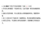 2024湖南中考语文二轮中考考点研究 专题三 病句辨析与修改（课件）