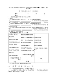 [语文]【中考真题]安徽省2024年中考语文真题试卷