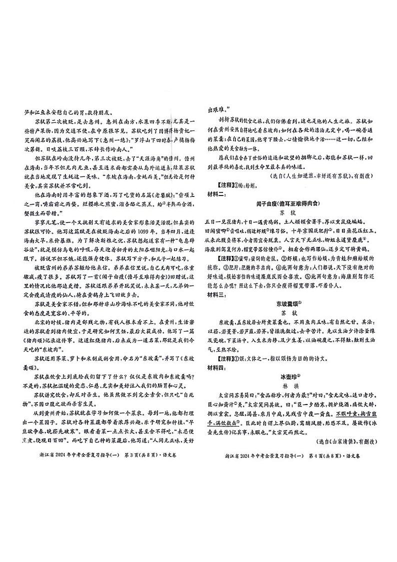 全景语文 1第2页