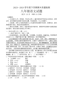山东省日照市岚山区2023-2024学年八年级下学期7月期末语文试题