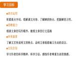 第21课《蝉+》课件2024-2025学年统编版语文八年级上册