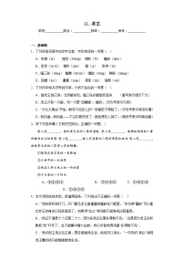初中人教部编版老王课时练习