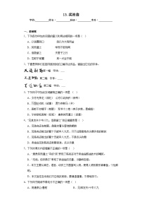 初中语文人教部编版七年级下册卖油翁复习练习题