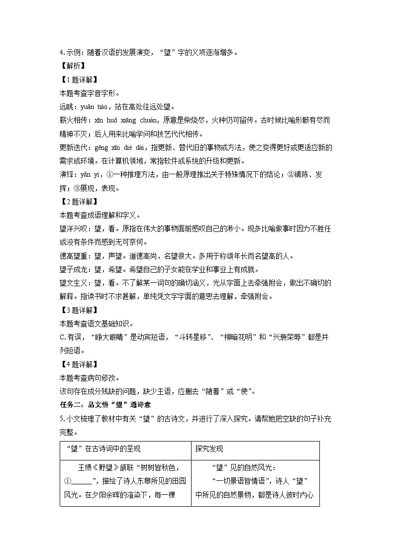 [语文]内蒙古赤峰市2024年中考真题(解析版)02