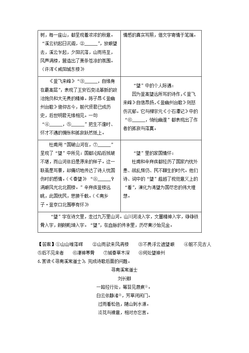 [语文]内蒙古赤峰市2024年中考真题(解析版)03