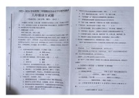 山东省青岛市即墨区2023-2024学年八年级下学期7月期末考试语文试题