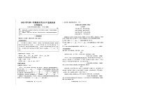 浙江省绍兴市新昌县2023-2024学年七年级下学期6月期末语文试题