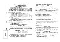 河北省沧州市献县2023-2024学年七年级下学期期末考试语文试题
