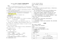 2023-2024学年第二学期八年级语文期末模拟卷（考试版A3）【1-6单元】（重庆）