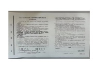 山东省临沂市兰陵县2023-2024学年七年级下学期7月期末语文试题