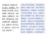 2024年福建中考语文二轮复习 课外文言文讲解及分类训练（课件）