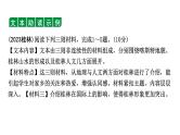 2024年广西中考语文二轮复习 非连续性文本阅读方法指导（课件）