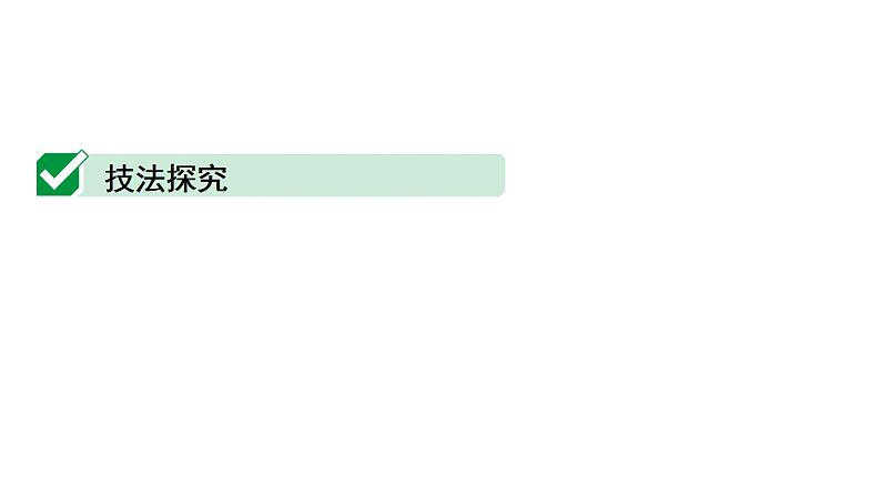 2024年贵阳中考语文二轮复习 作文写作技巧：看透题目好写作（课件）02
