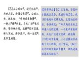 2024年河北中考语文二轮复习 课外文言文分类训练（课件）