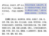 2024年河北中考语文二轮复习 课外文言文分类训练（课件）