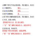2024年河北中考语文二轮复习 课外文言文分类训练（课件）