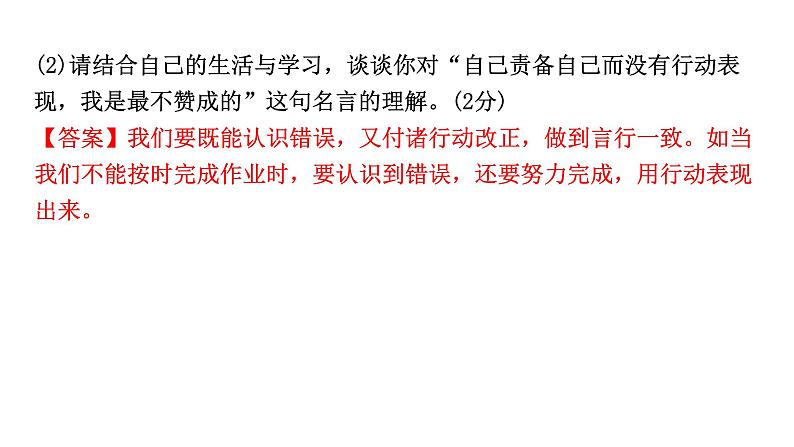 2024年宁夏中考语文二轮复习 教材“名著导读”训练（七~十二）（课件）06