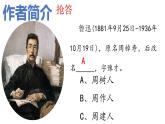 《朝花夕拾.》课件