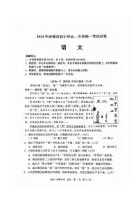 2024年内蒙古赤峰市中考语文试题及答案解析
