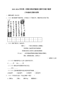 甘肃省武威市民勤县大滩中学联片教研2023-2024学年八年级下学期期末语文试题