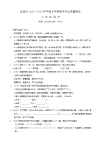 湖北省襄阳市宜城市2023-2024学年七年级下学期期末语文试题