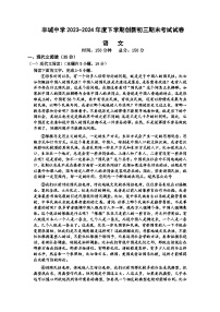 江西省宜春市丰城市江西省丰城中学2023-2024学年九年级下学期7月期末语文试题