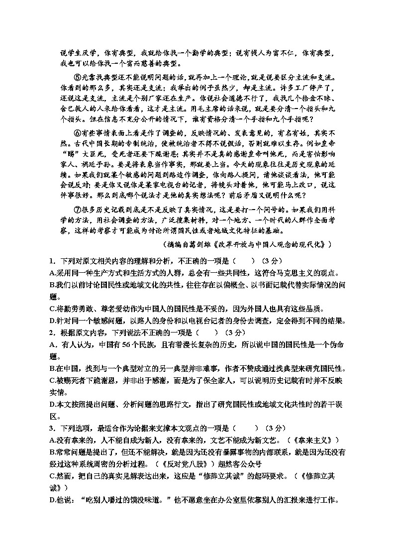 江西省宜春市丰城市江西省丰城中学2023-2024学年九年级下学期7月期末语文试题02