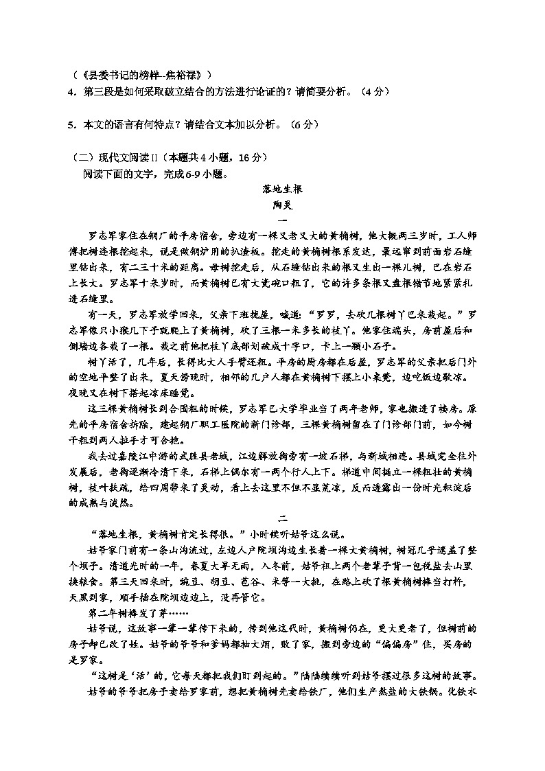 江西省宜春市丰城市江西省丰城中学2023-2024学年九年级下学期7月期末语文试题03