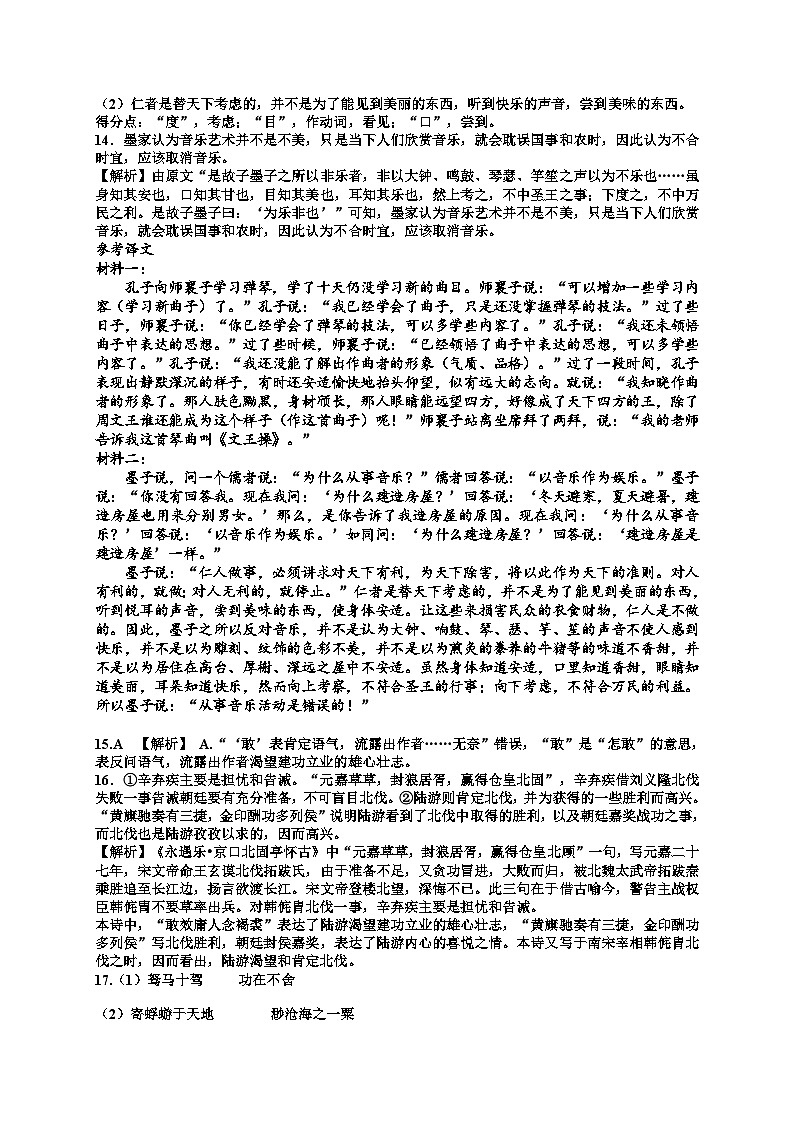 江西省宜春市丰城市江西省丰城中学2023-2024学年九年级下学期7月期末语文试题02