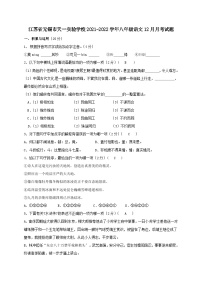 江苏省无锡市天一实验学校2021-2021学年八年级第一学期12月月考语文试卷