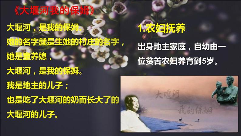 九上语文第一单元名著导读〈艾青诗选〉同步课件第6页