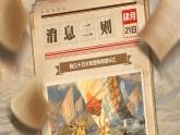部编版初中语文八上1《消息二则：我三十万大军胜利南渡长江》课件+教案