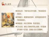 部编版初中语文八上1《消息二则：我三十万大军胜利南渡长江》课件+教案