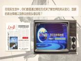部编版初中语文八上1《消息二则：我三十万大军胜利南渡长江》课件+教案