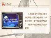 部编版初中语文八上1《消息二则：我三十万大军胜利南渡长江》课件+教案