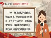 部编版初中语文八上1《人民解放军百万大军横渡长江》课件+教案