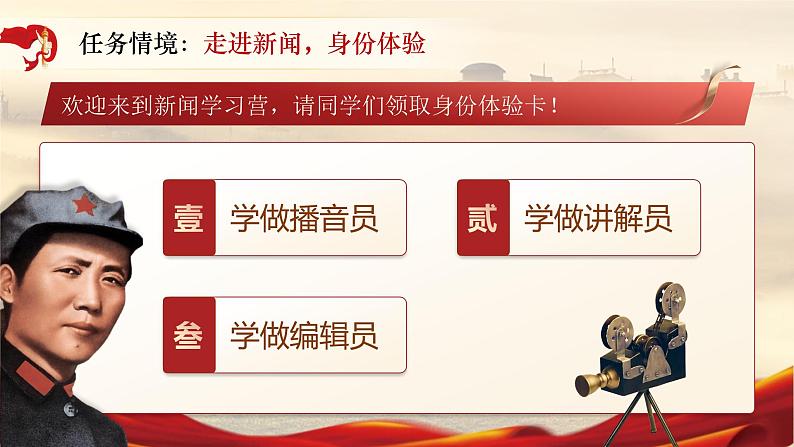 《人民解放军百万大军横渡长江》（课件版权归属“松鼠语文”，只供个人使用，请勿私自传播，违者必究）第4页